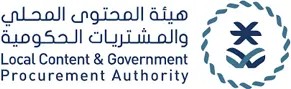 هيئة المحتوى المحلي والمشتريات الحكومية