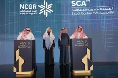 NCGR