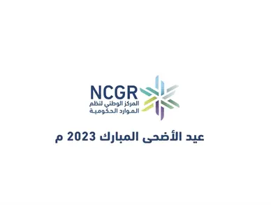 NCGR